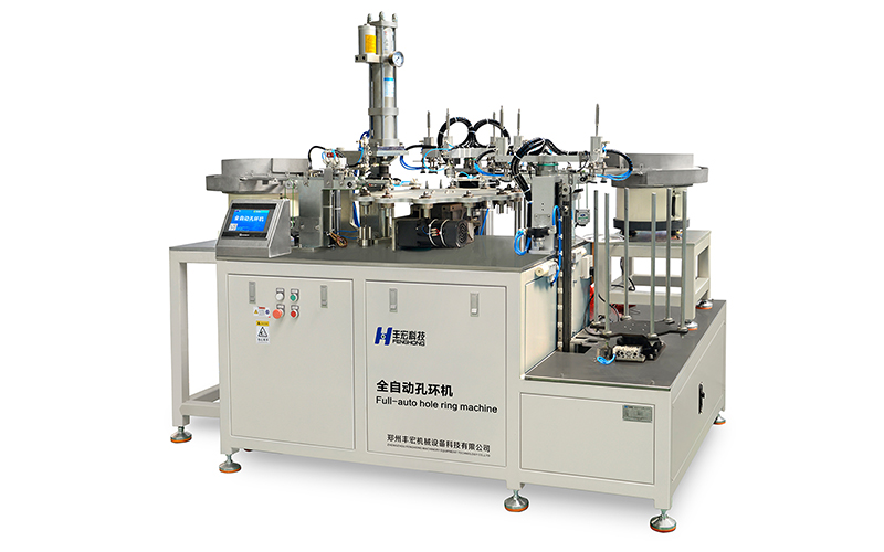 全自動孔環(huán)機