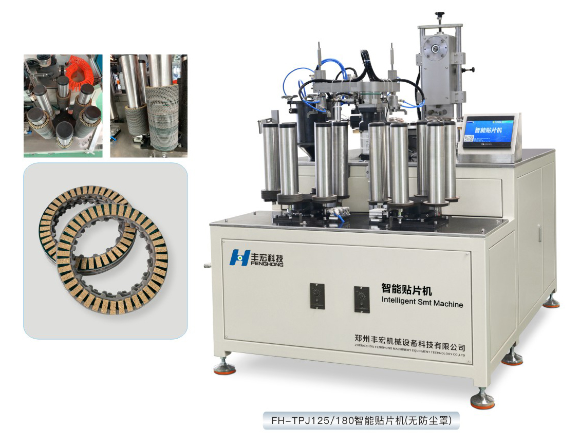 智能貼片機(jī)(無防塵罩)