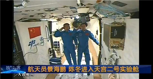 天宮二號 天宮二號